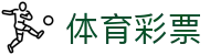 体彩开奖结果查询与大乐透期号速查_排列五开奖查询及历史号码